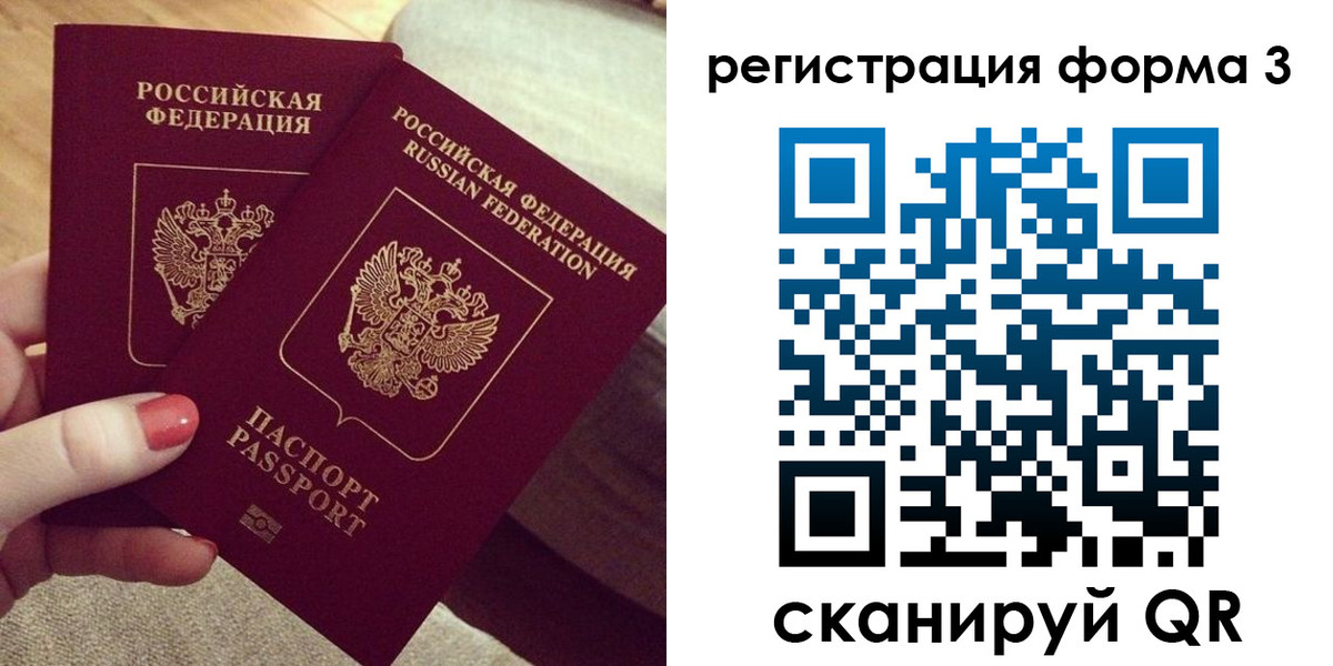 регистрация для школы в Томской области