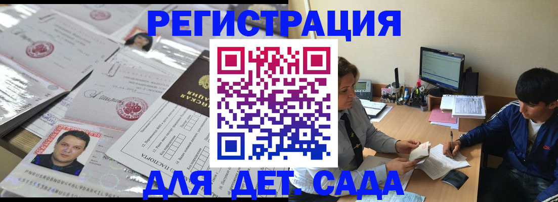 купить прописку в Томской области